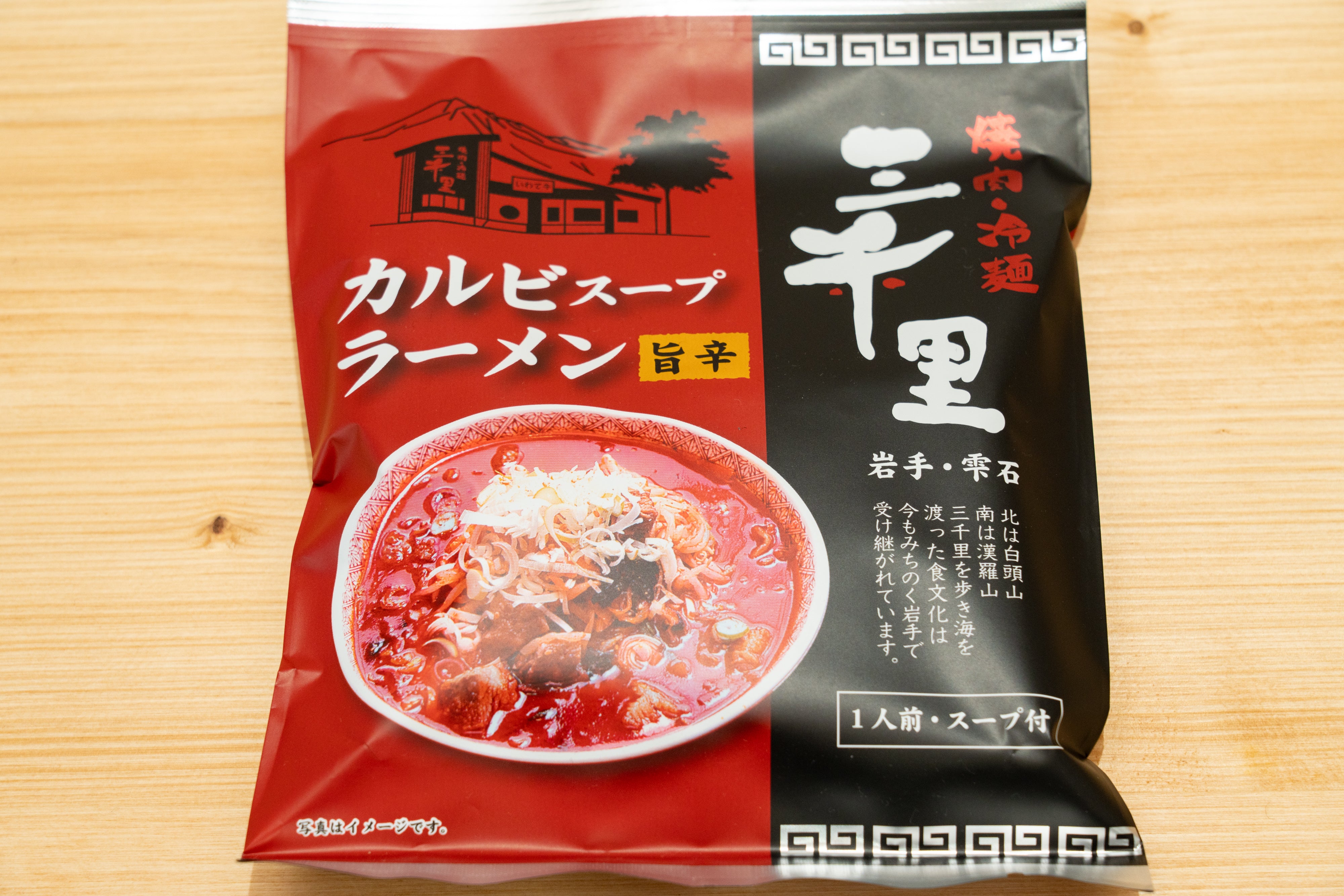 三千里カルビスープラーメン 1食 – カイタク市場WEBSHOP