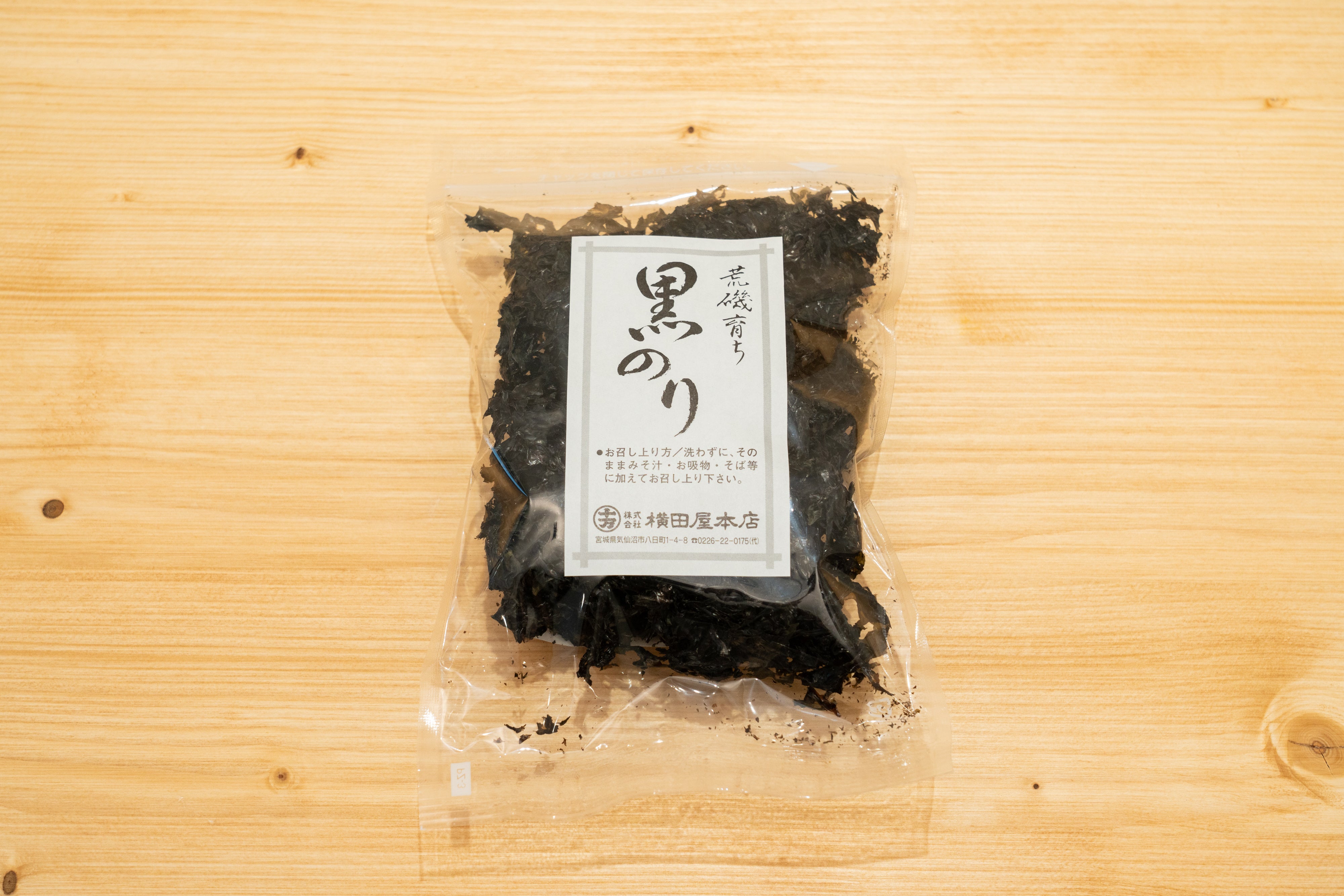 のりのりページ 黒のり – カイタク市場WEBSHOP