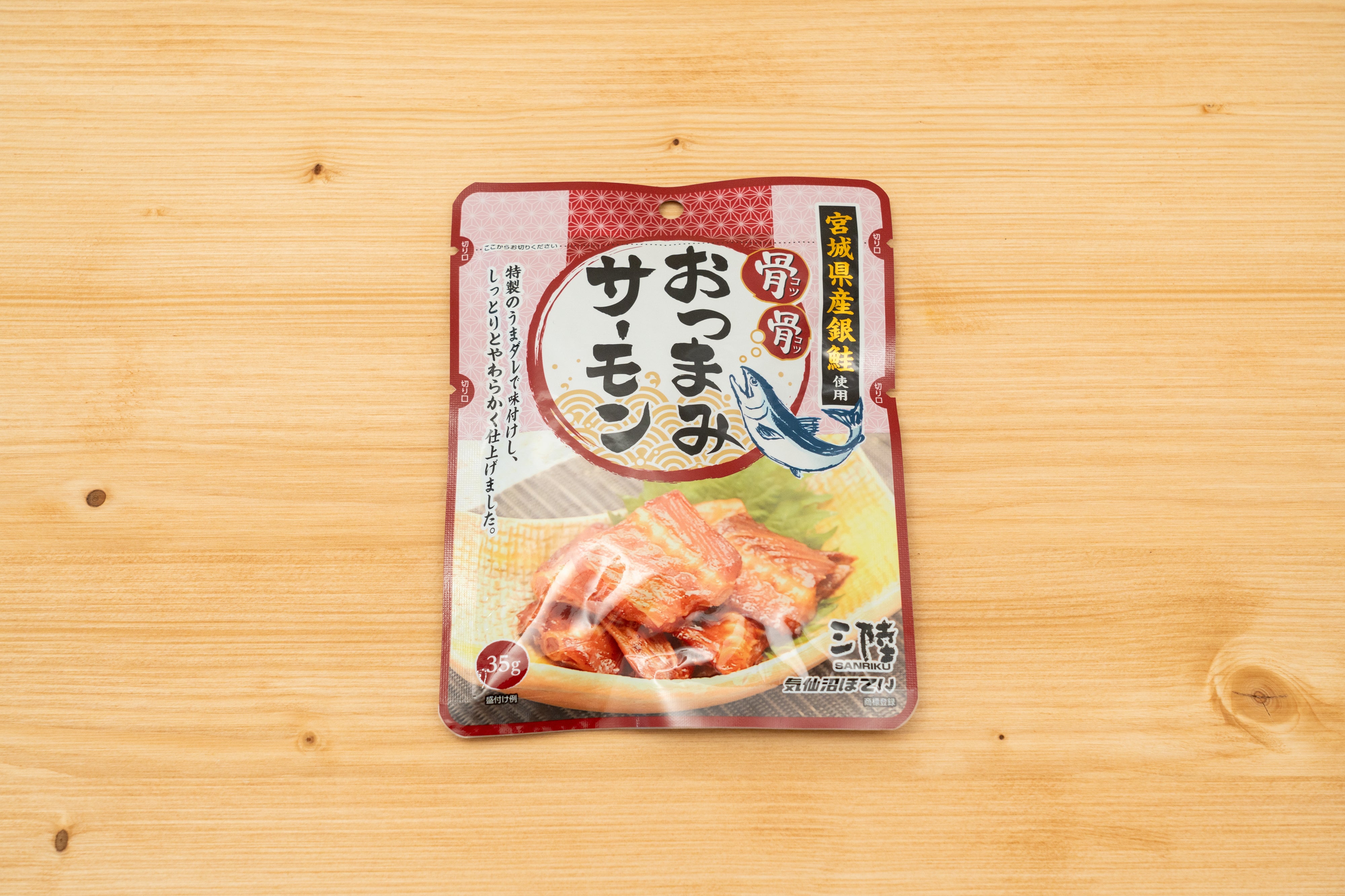 骨骨おつまみサーモン 35g – カイタク市場WEBSHOP
