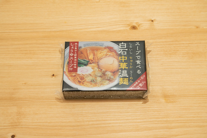 白石中華温麺 2食