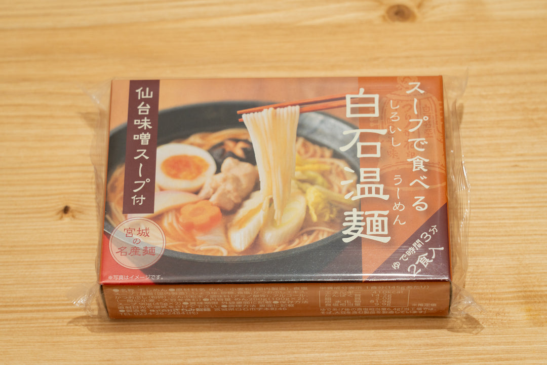 仙台味噌スープ付 白石温麺 2食