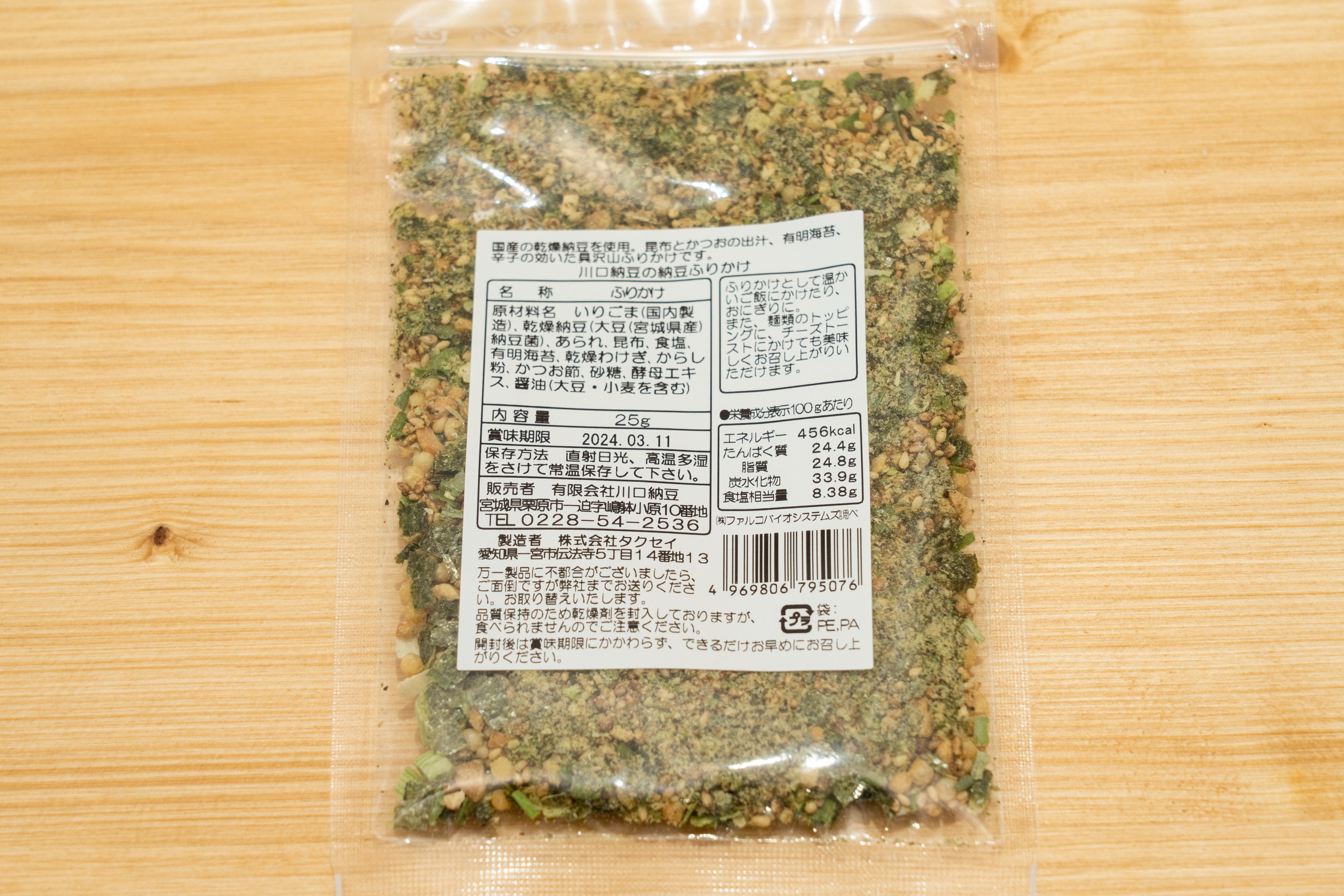 川口納豆ふりかけ 25g カラシ風味 – カイタク市場WEBSHOP