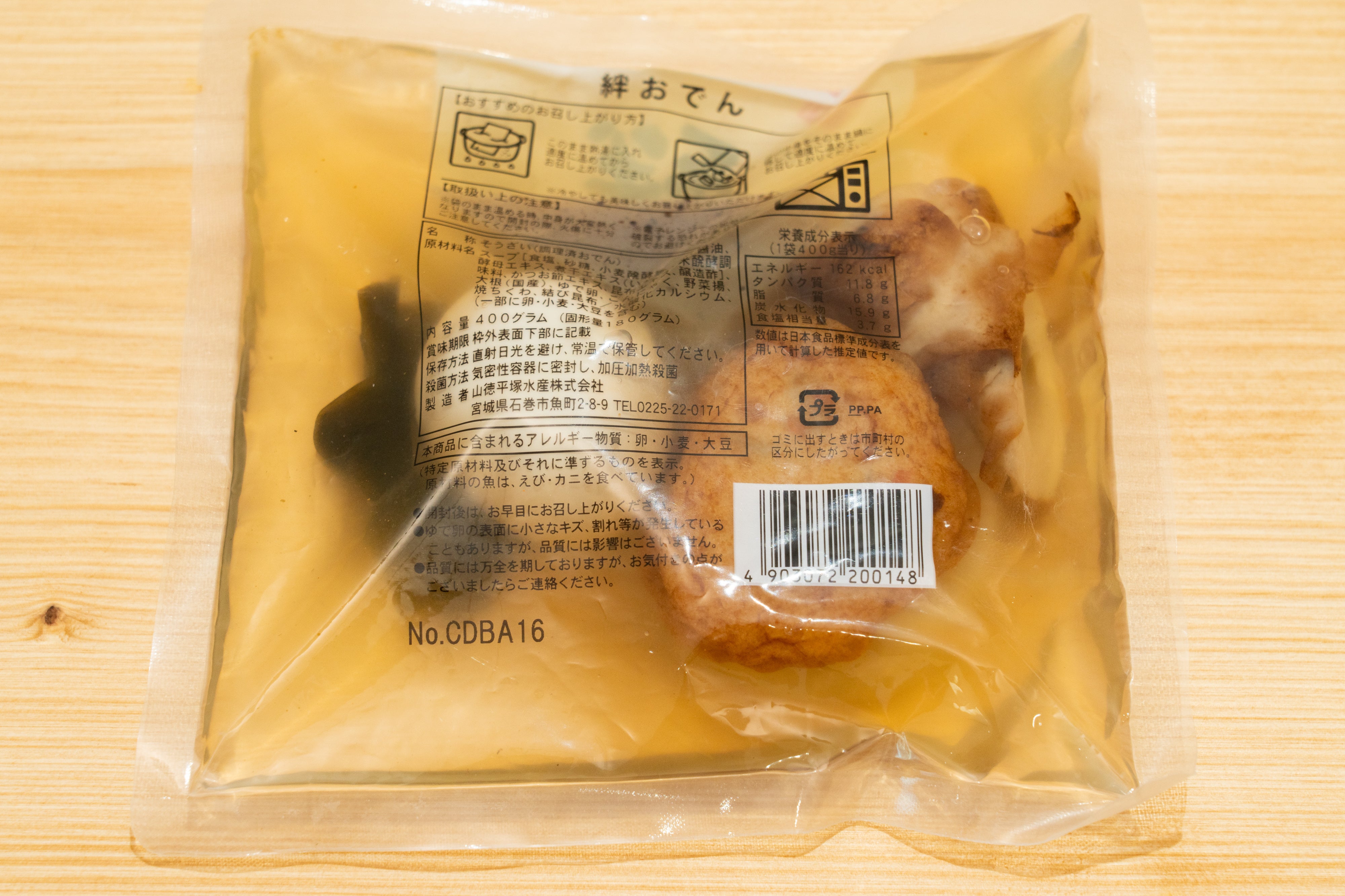 でんでんさん専用 てんてん クリアファイル | 安曇野天蚕工房