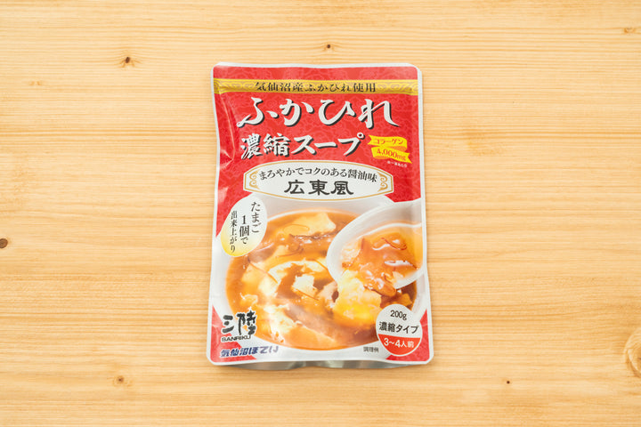 ふかひれ濃縮スープ　広東風