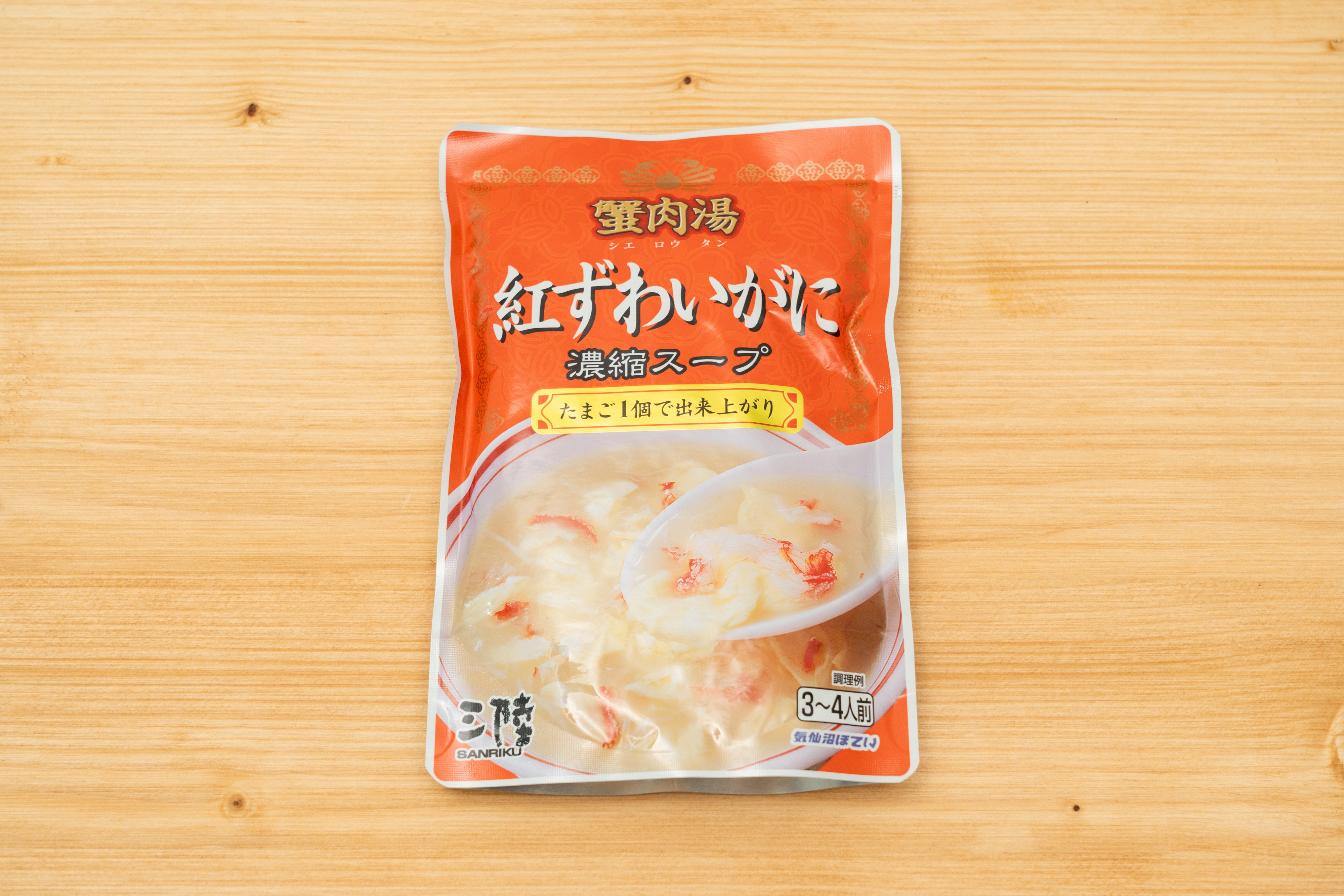 紅ずわいがに濃縮スープ – カイタク市場WEBSHOP