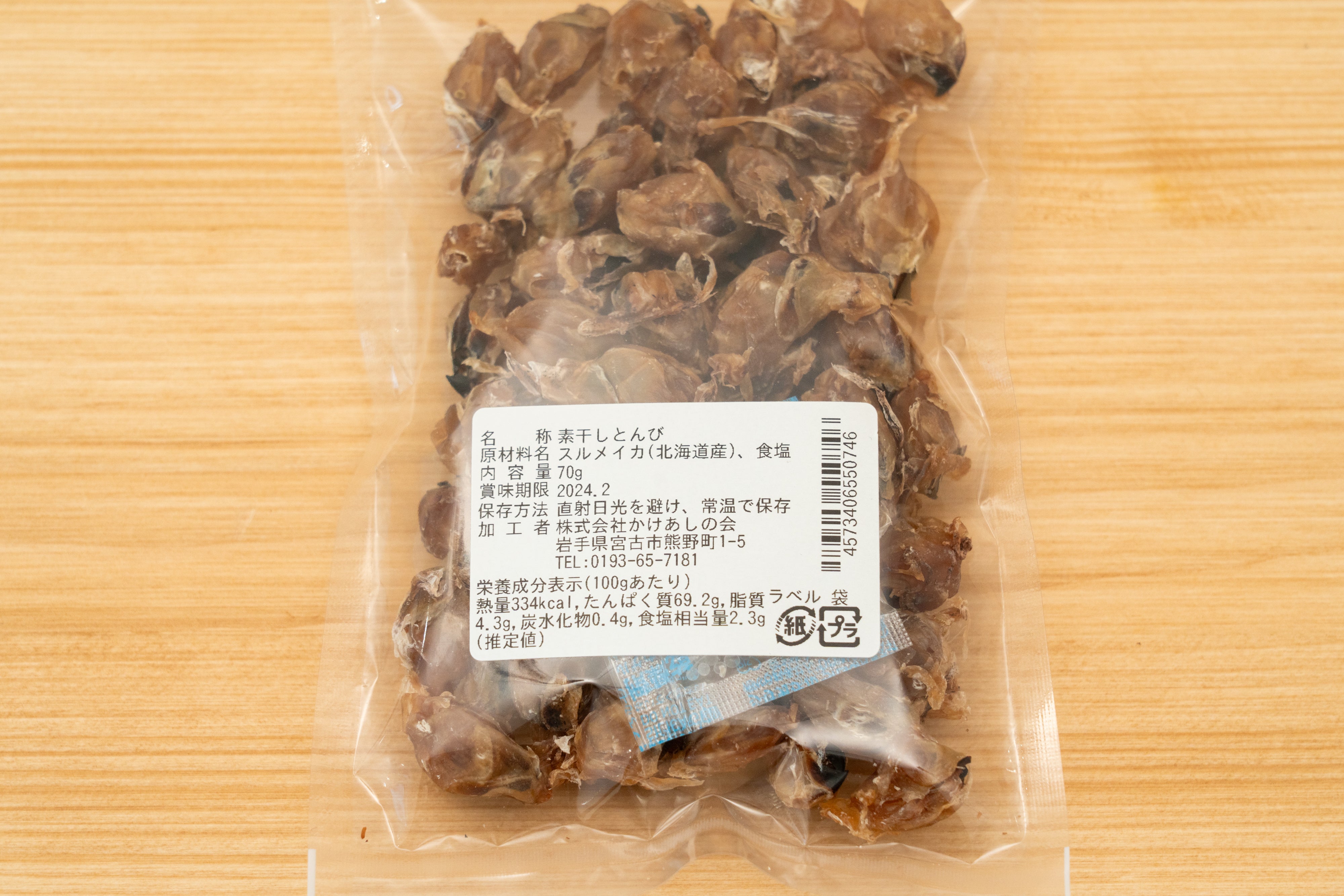 とんび – カイタク市場WEBSHOP