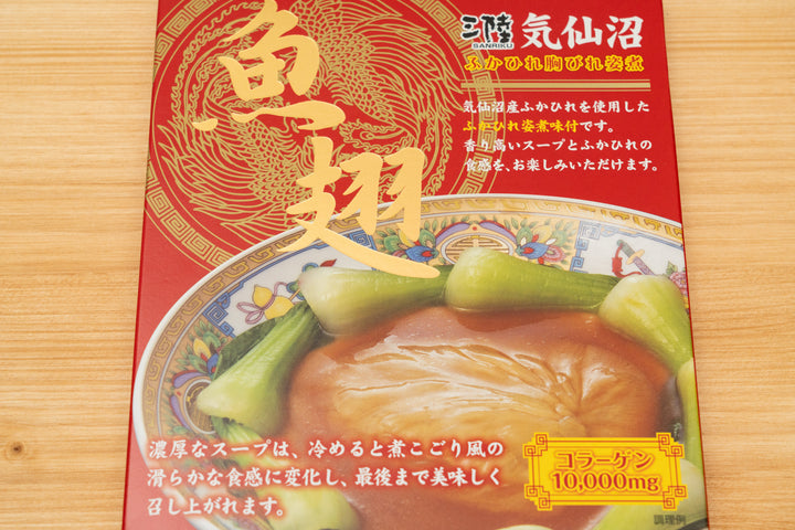 ふかひれ胸びれ姿煮　１５０ｇ