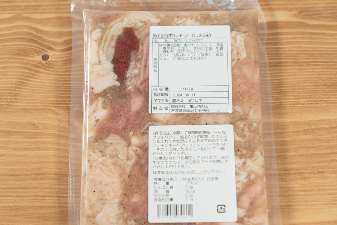 【冷凍】【送料込み】おうち焼肉セット　仙台牛カルビと気仙沼ホルモン