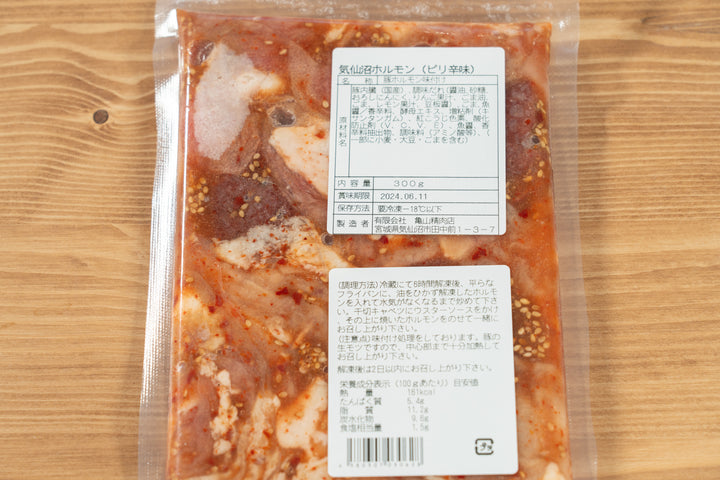 【冷凍】【送料込み】おうち焼肉セット　仙台牛カルビと気仙沼ホルモン