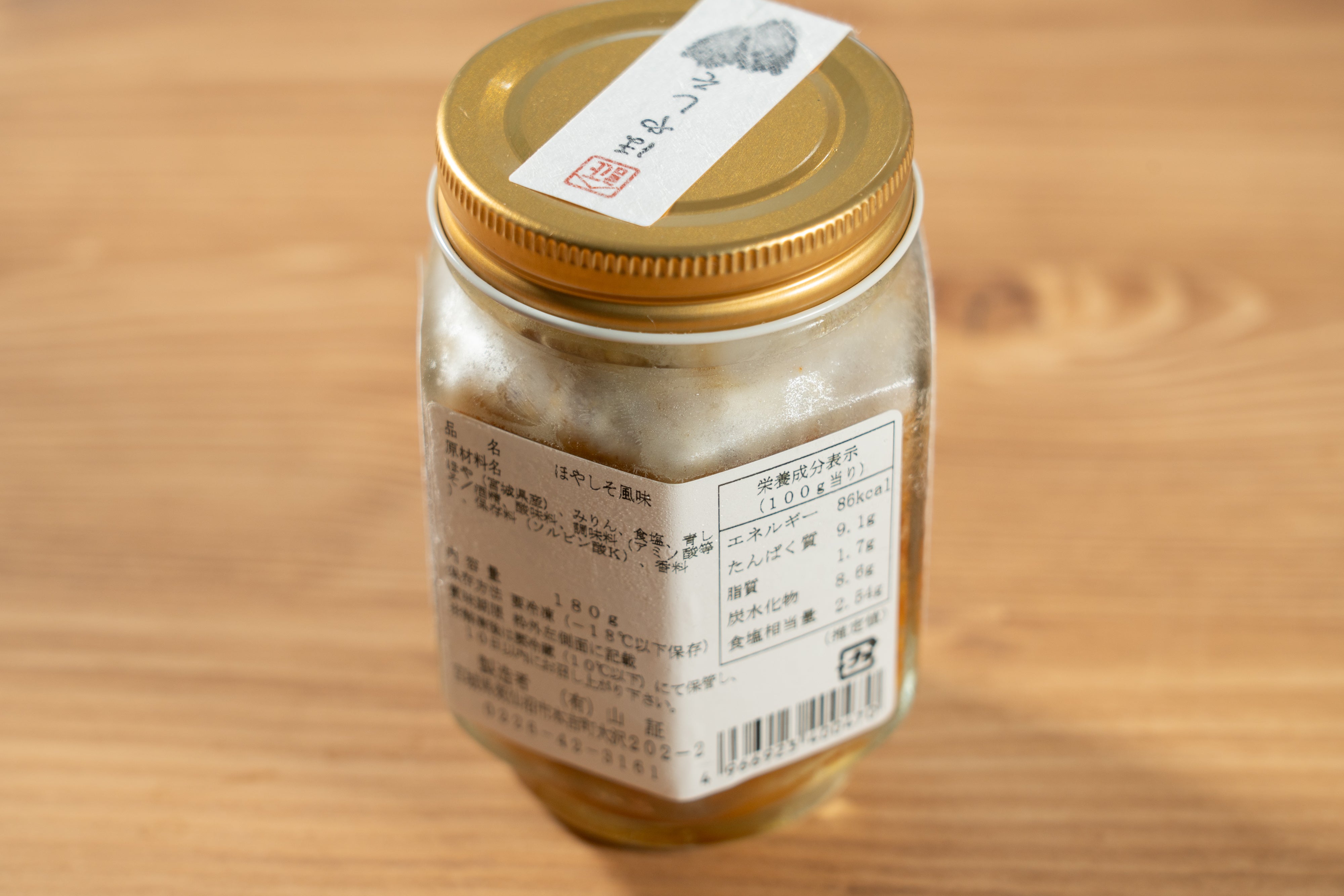 ほやしそ – カイタク市場WEBSHOP